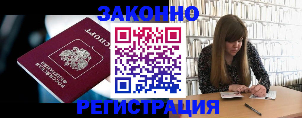 прописка для военкомата в Струнино