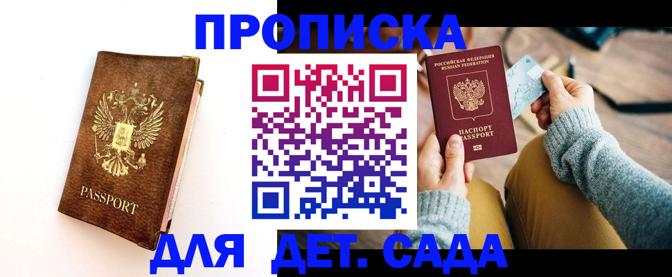 прописка в квартире в Струнино