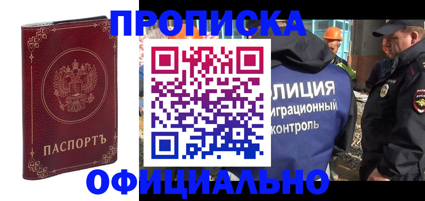 миграционный учет в Струнино